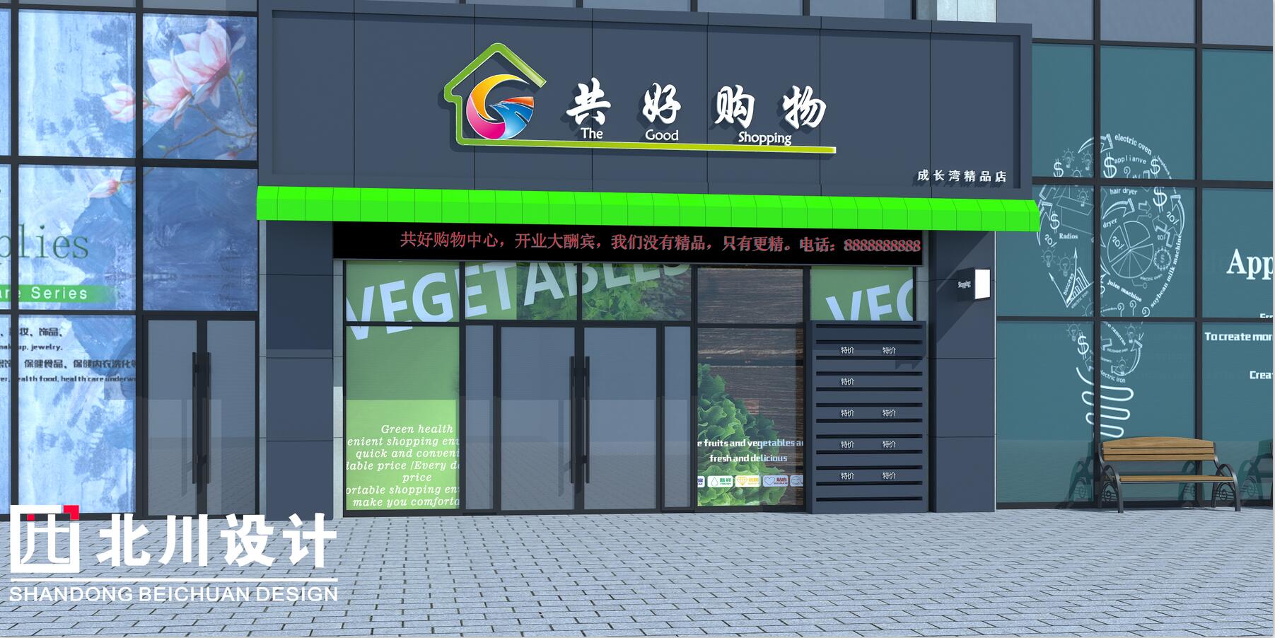 超市設計