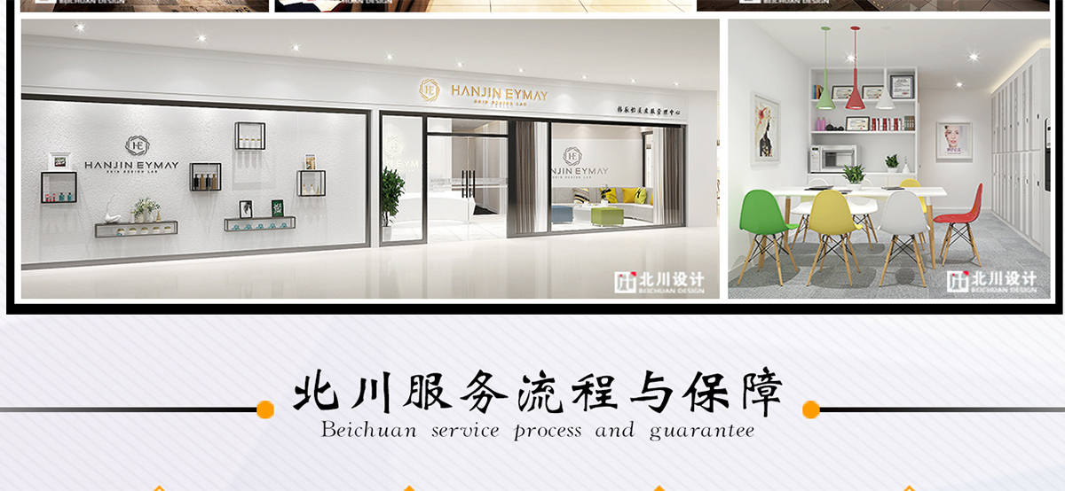商用空間設(shè)計(jì)案例