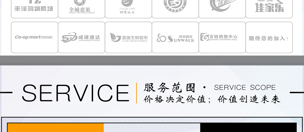 商超設(shè)計(jì)