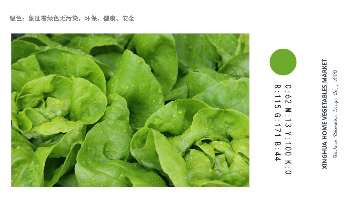菜市場升級